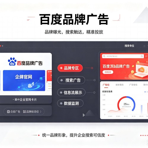 三亚百度品牌广告