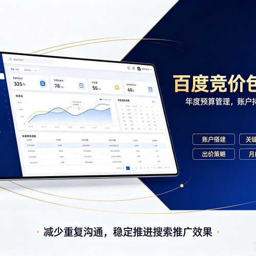 三亚百度竞价包年